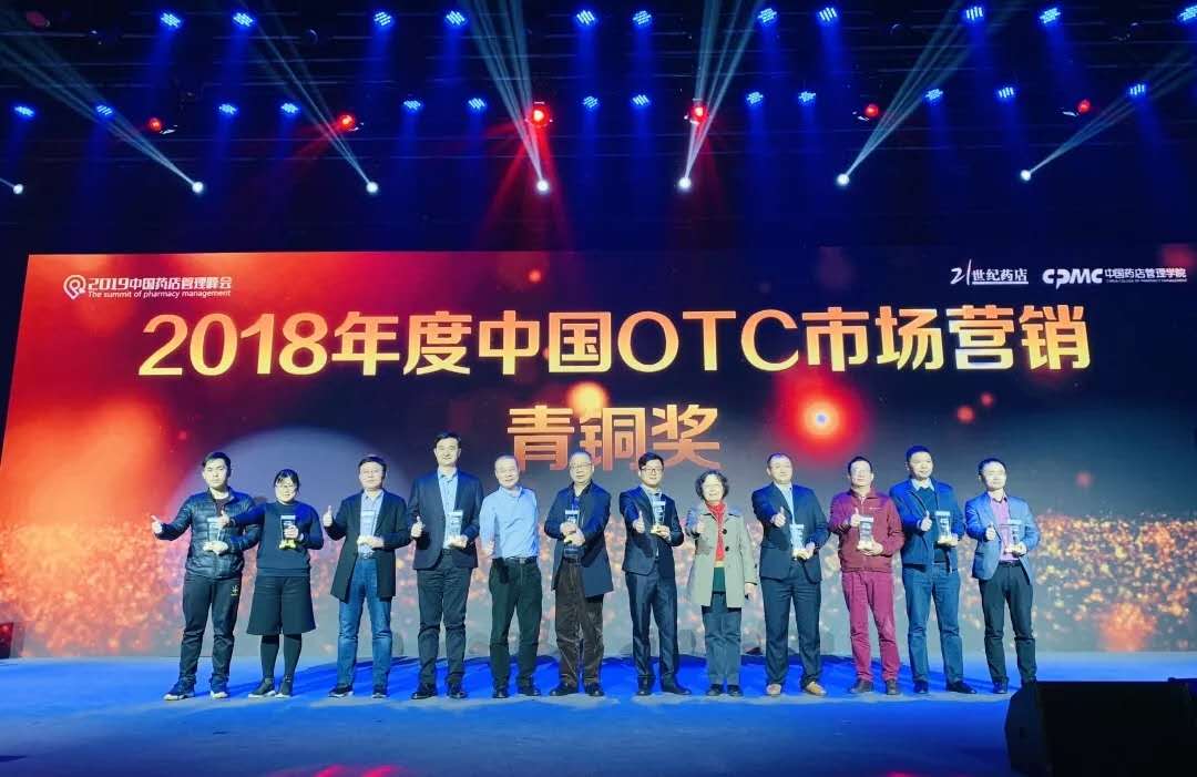 喜讯丨医药集团荣获两大奖项